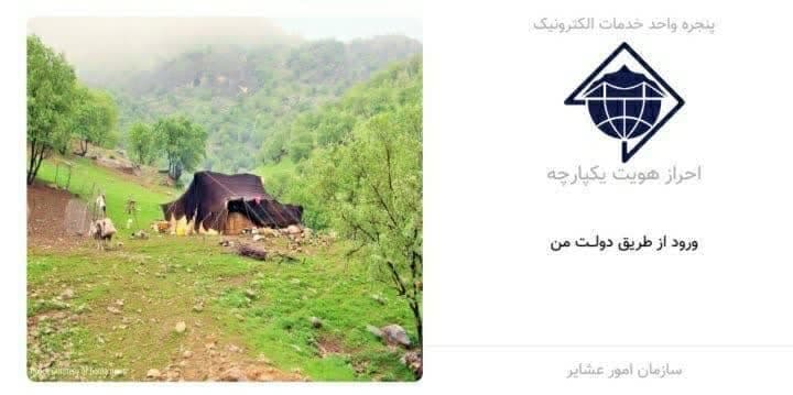 میز خدمت الکترونیک 